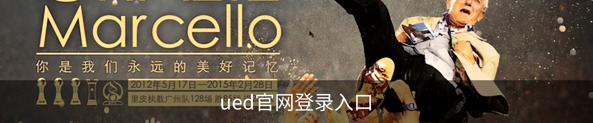 ued官网登录入口